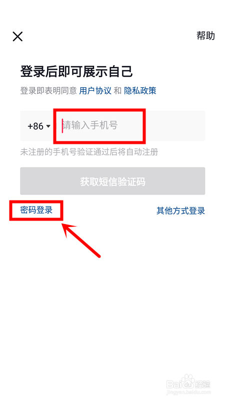 抖音如何免费认证企业号?免费认证抖音企业号