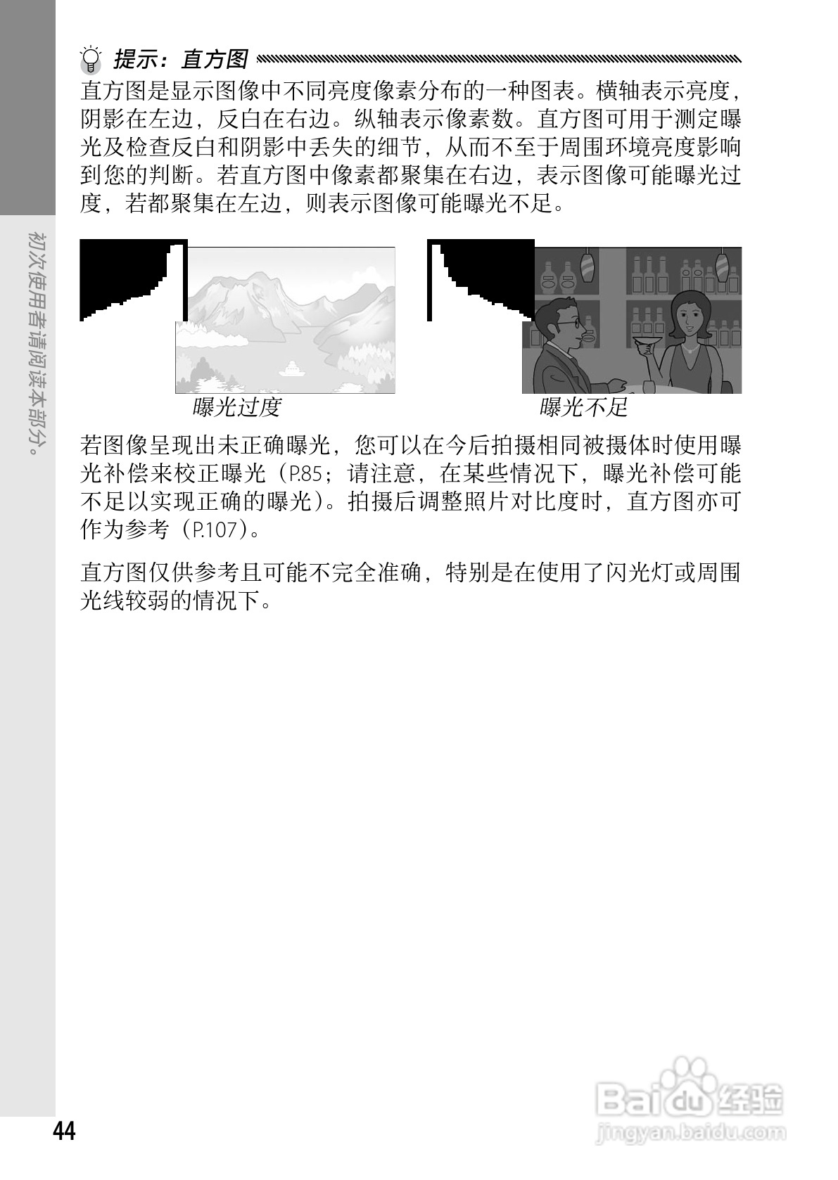 理光GXR数码相机使用说明书:[6]