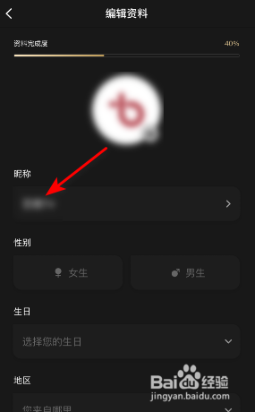 百视TV怎么修改昵称