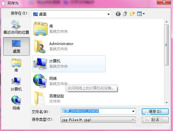 手机照片如何快速上传到电脑上