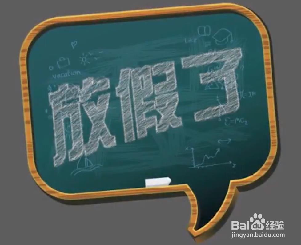 illustrator制作粉笔字