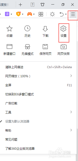 360浏览器如何设置iE保护模式