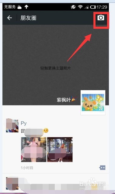 微信怎样转发别人朋友圈里的东西?(3种方法)