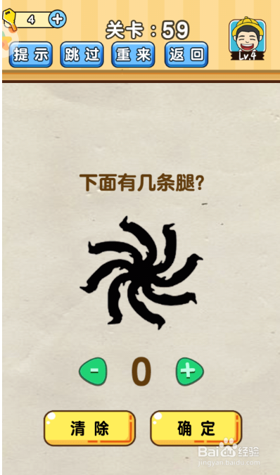 脑洞先生51-60关攻略