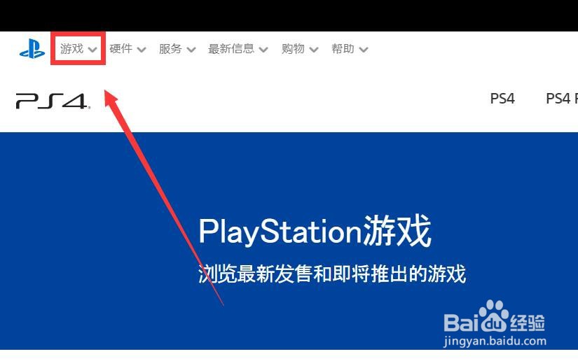 ps4数字版游戏怎么买