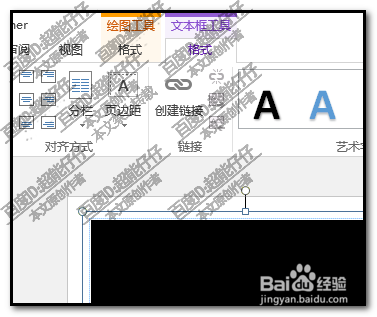 publisher如何制作渐变文字？