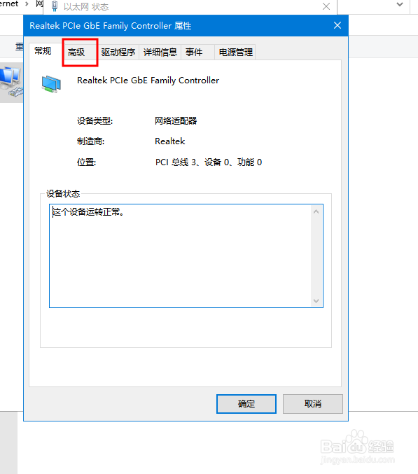如何修改电脑的MAC地址