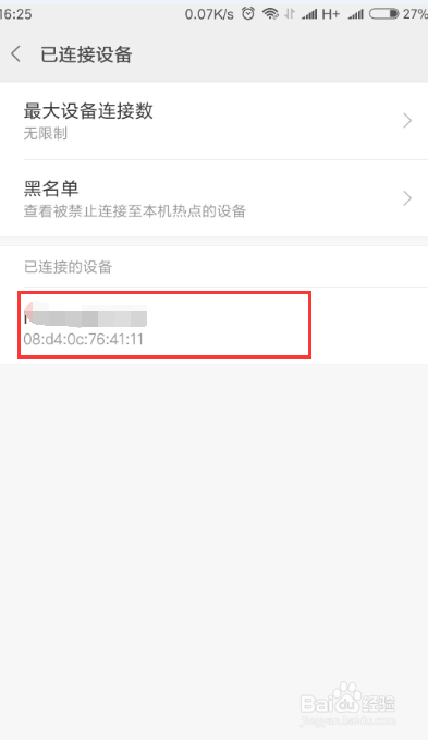 手机如何开通个人热点