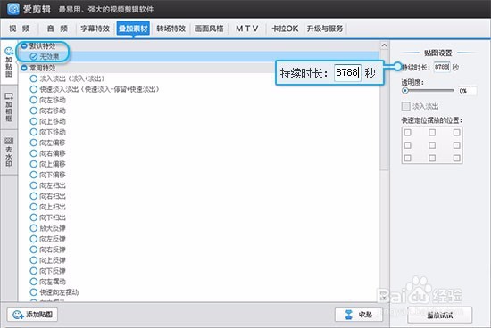 如何制作一个优秀的饭制视频？