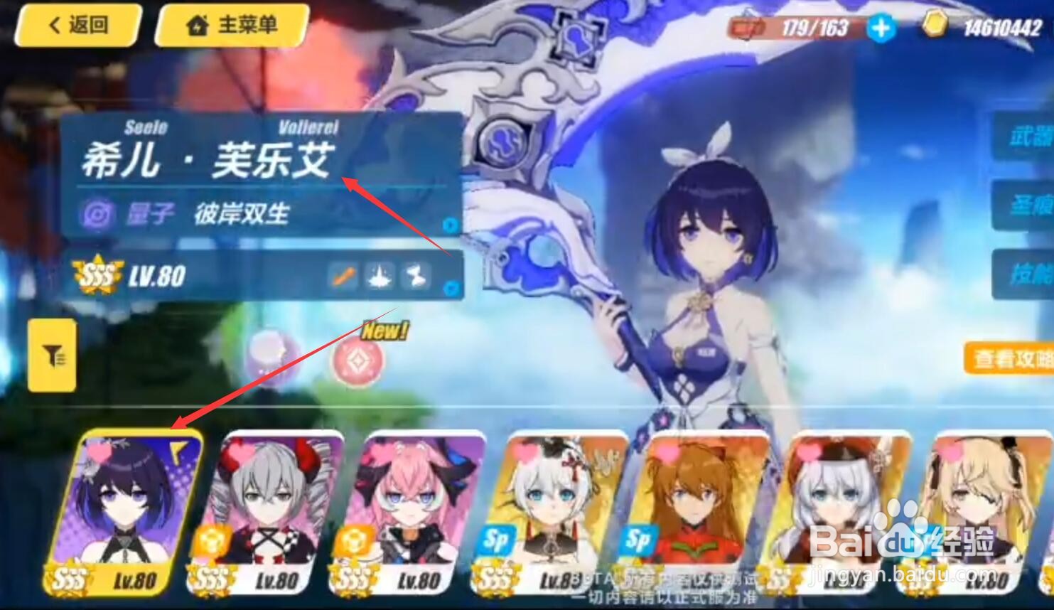 崩坏三彼岸的浪花怎么获得