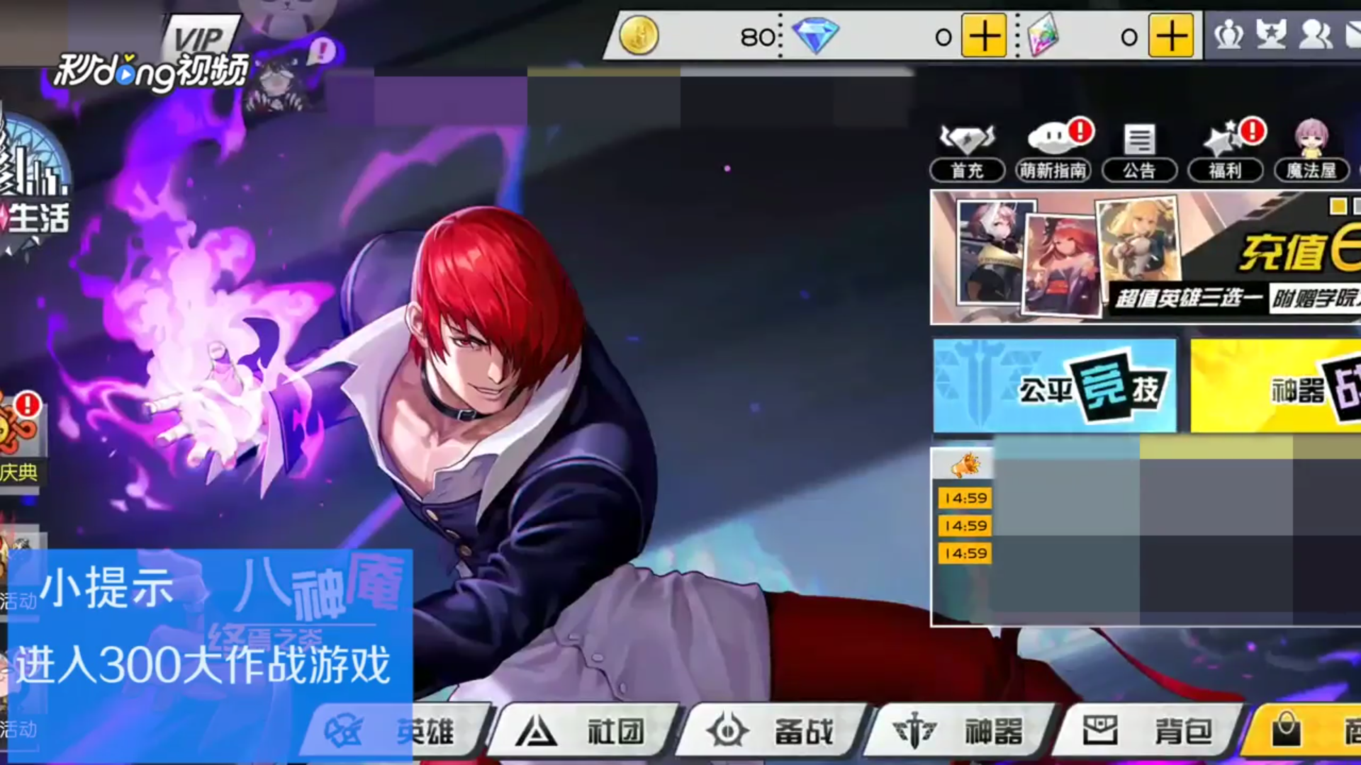 300大作战如何修改配装