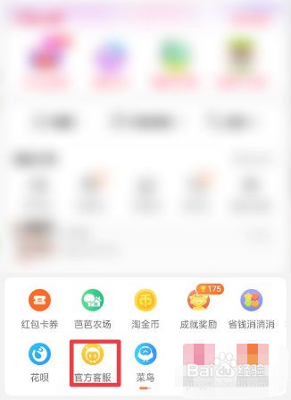 淘宝购物金在哪里查看