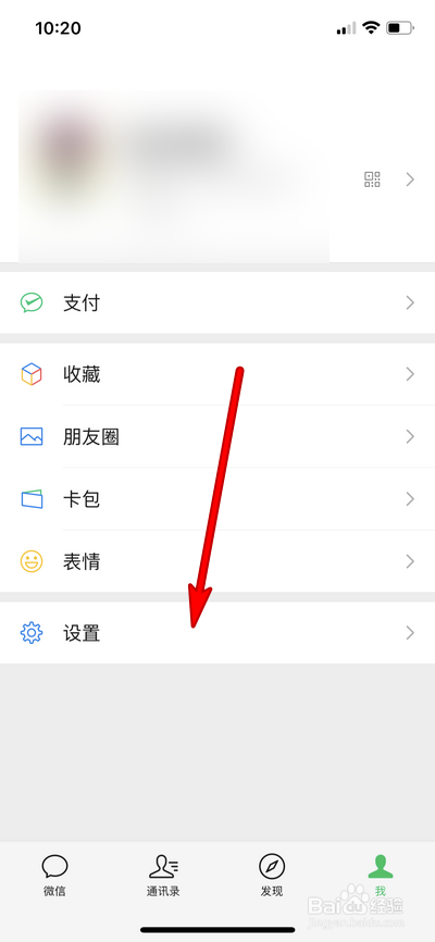 如何清空删除所有微信聊天记录