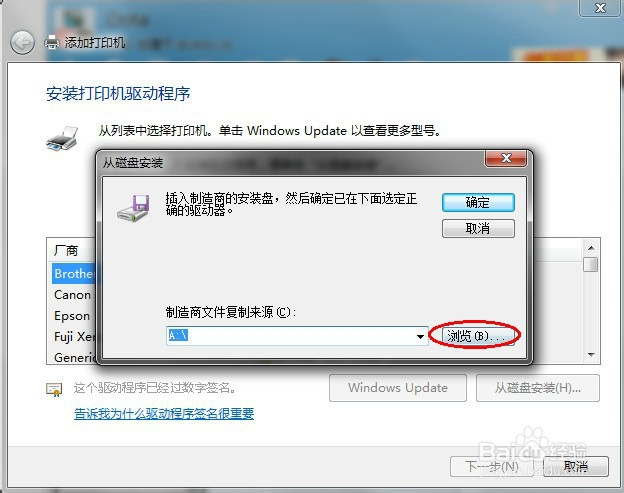 12楼彩色打印机安装教程