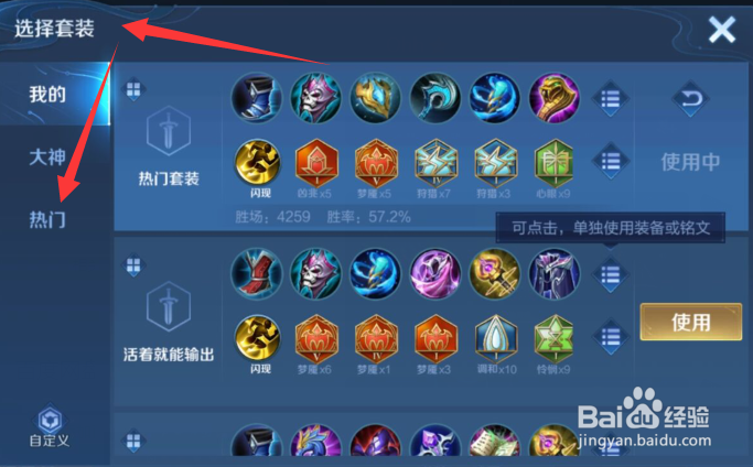 2022高端局王昭君怎么出装