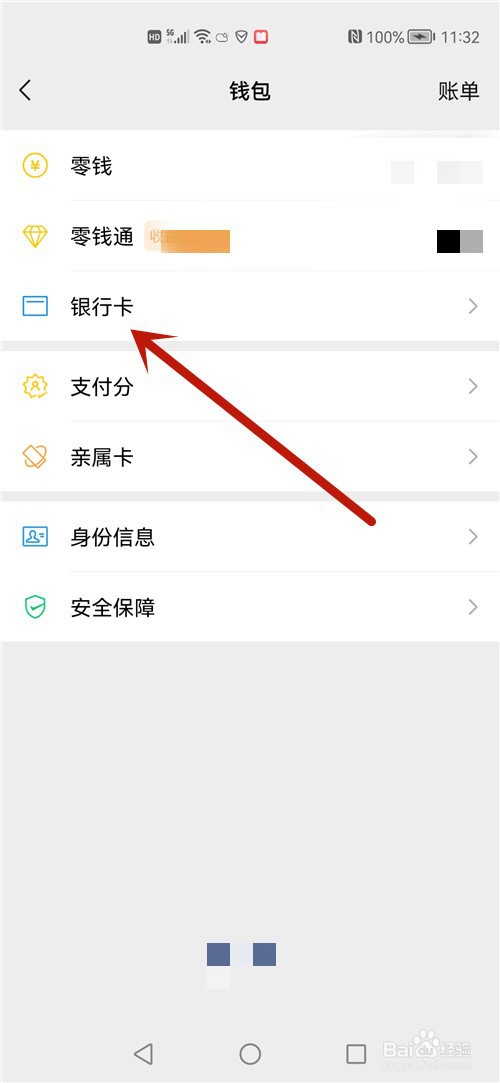 微信单日限额怎么解除