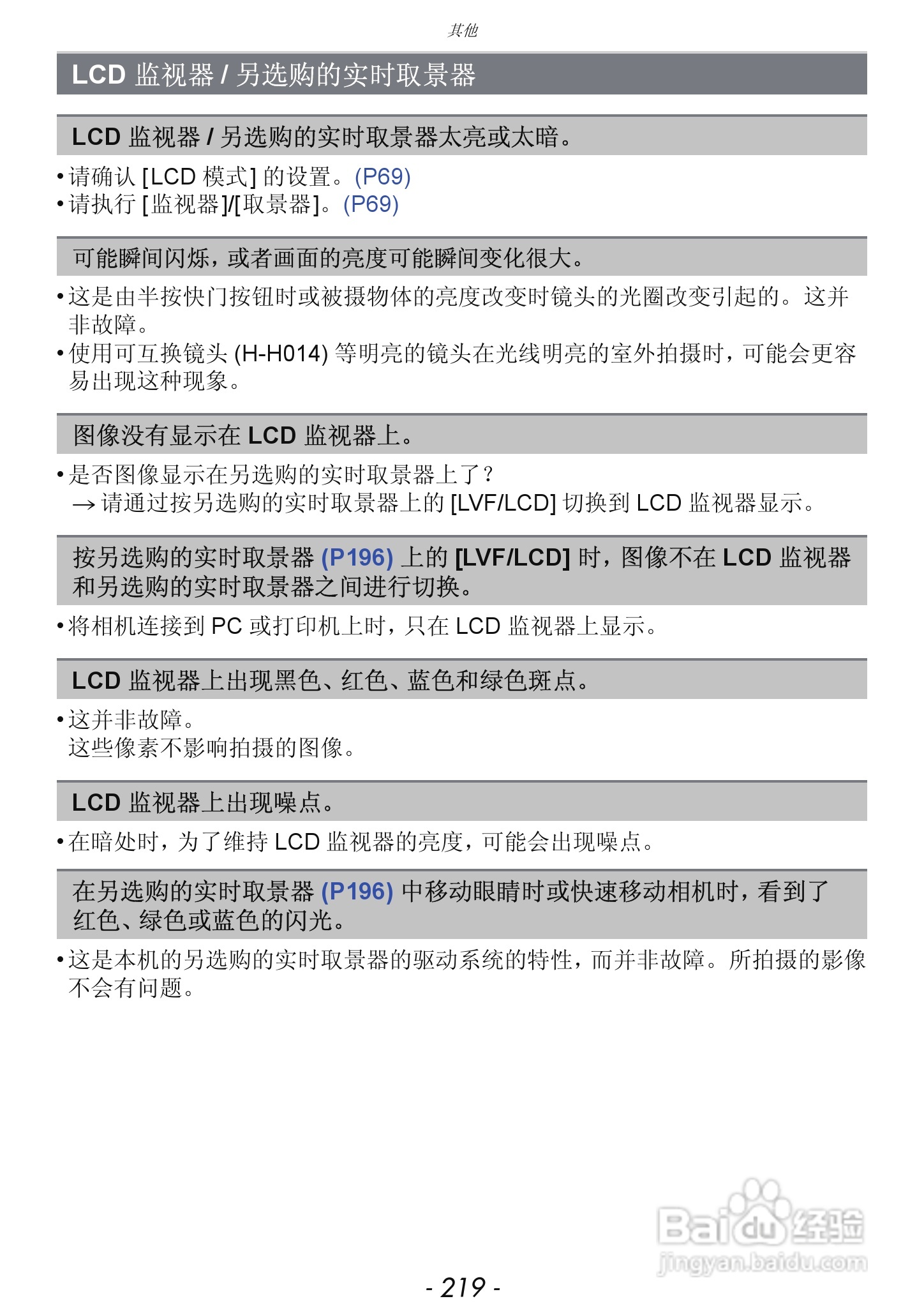 松下DMC-GX1数码相机使用说明书:[22]