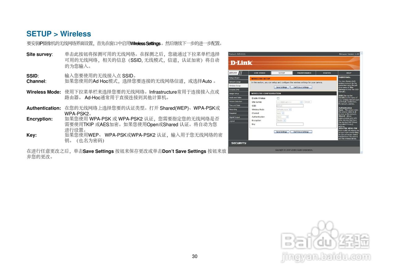 D-Link DCS-2121网络摄像机用户手册:[4]