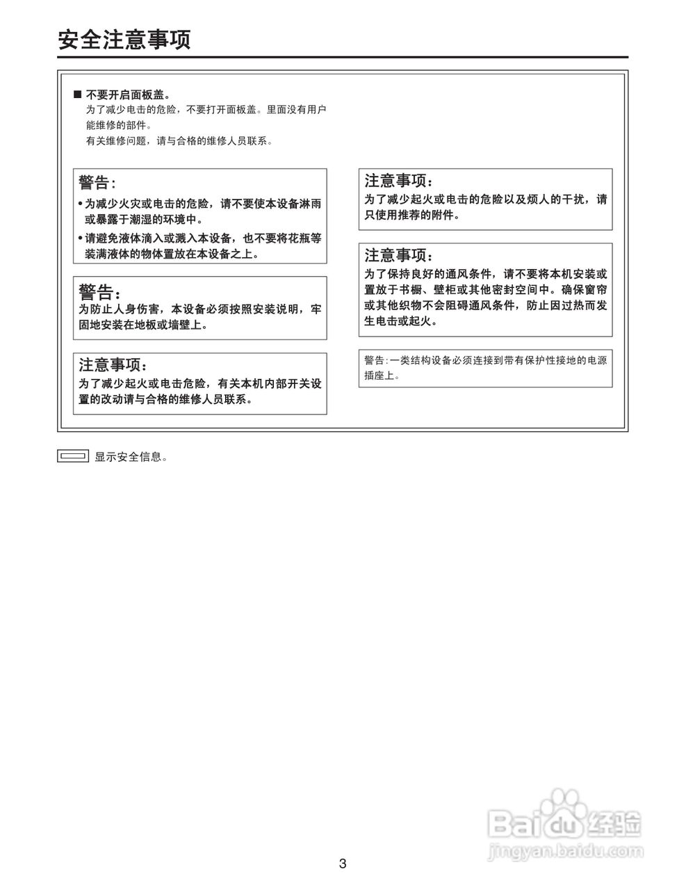 松下 AW-PH405MC室内旋转云台操作手册:[1]