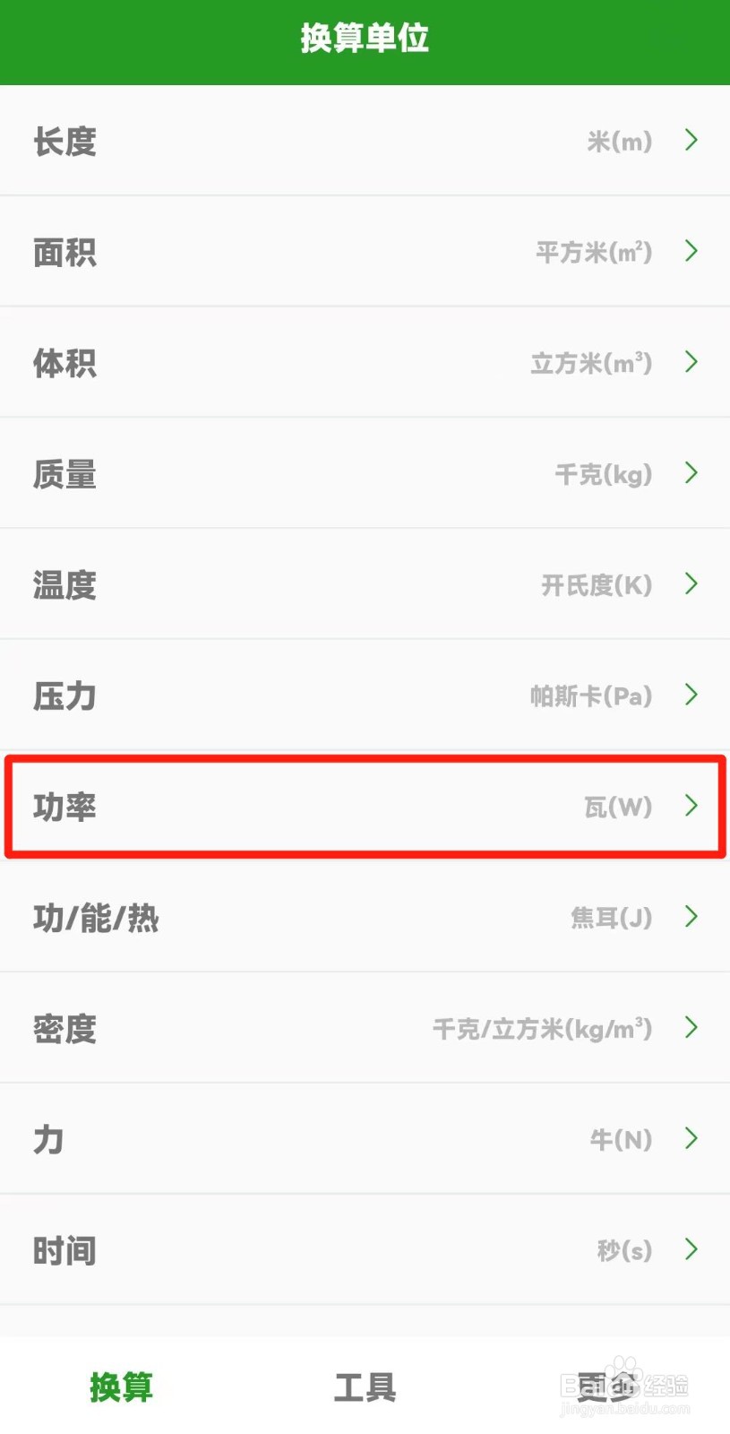 发动机kw怎么换算马力