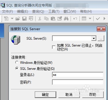 如何打开aspx数据库