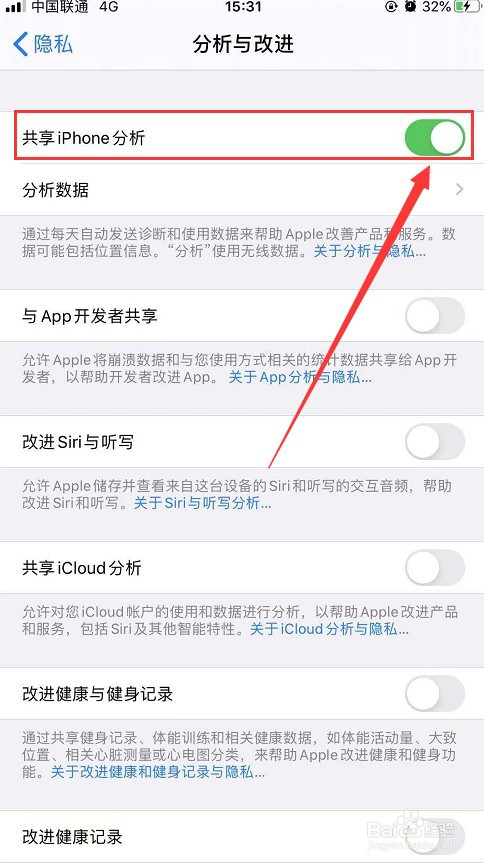 苹果手机怎么开启共享iPhone分析