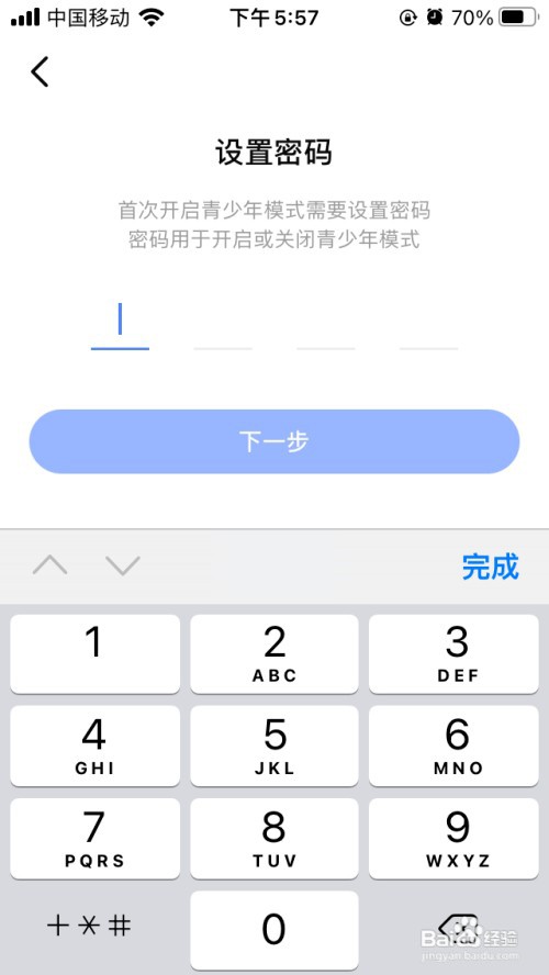鱼耳直播如何开启青少年模式