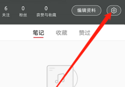 小红书如何修改语言为繁体