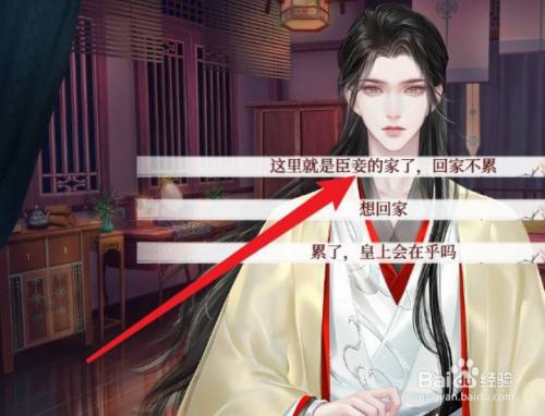 深宫曲赤鸠妖妃信任值怎么增加