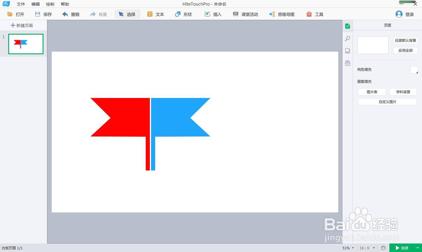 如何在白板中绘制旗帜和它的左镜像图形