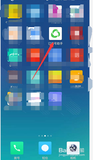 微信公众号怎么在手机上登录编辑发文章？