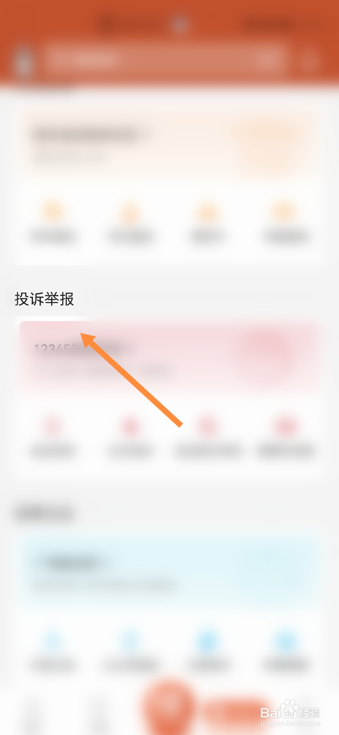 穗好办怎样办理套牌车报案