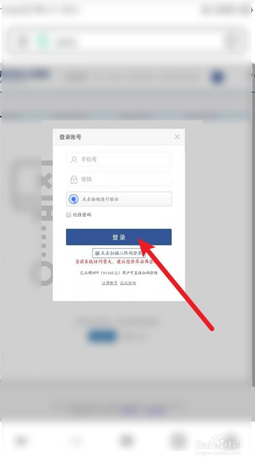 组织机构代码查询