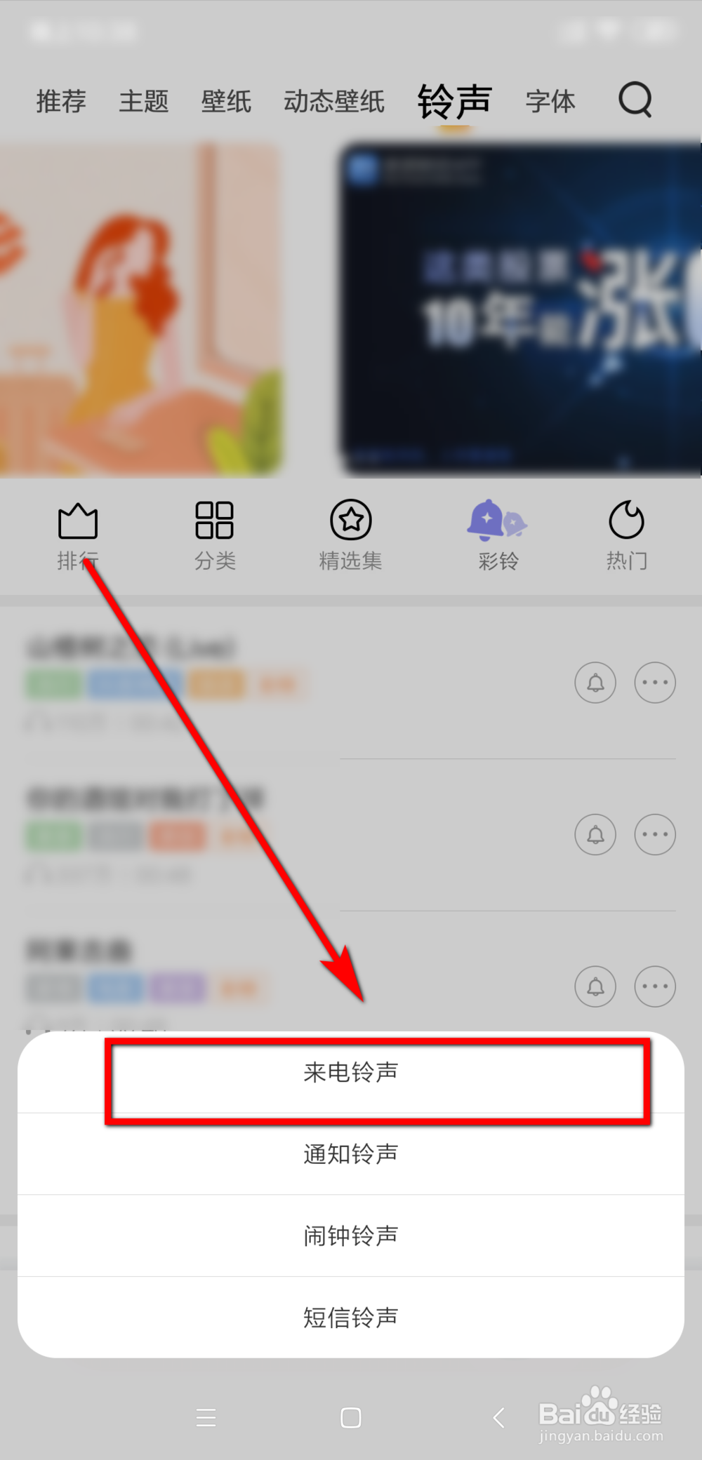 小米手机铃声怎么设置