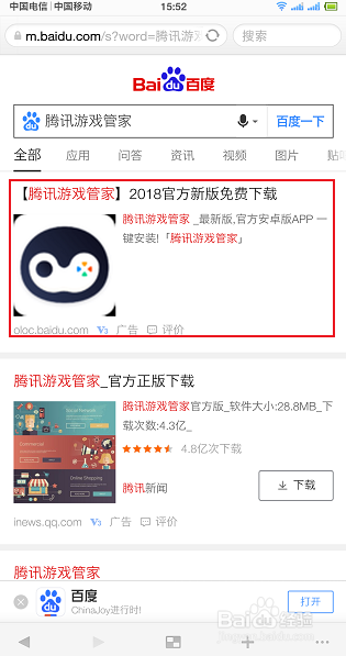 别人大屏玩王者是怎么做到的