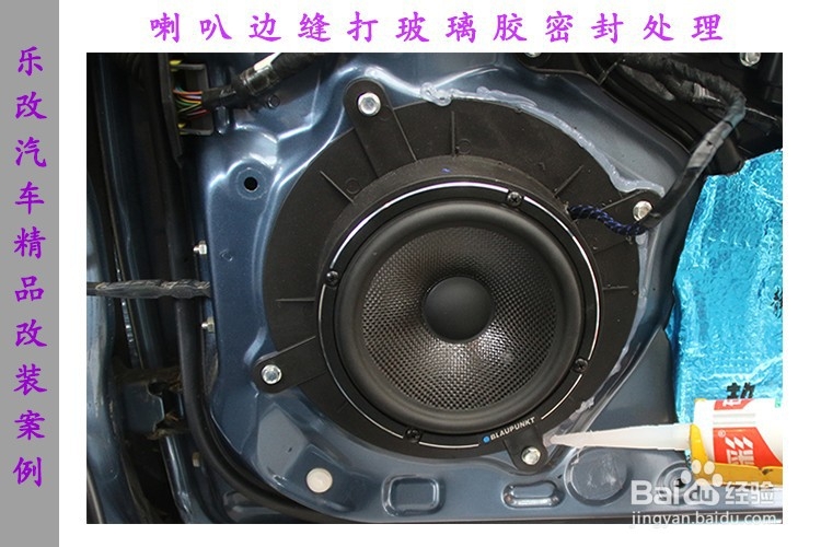 马自达阿特兹全车音响改装升级