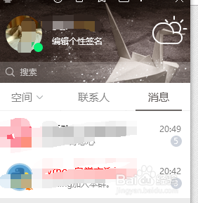 qq的截图快捷键在哪设置