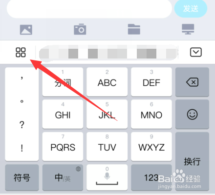 华为手机输入法怎么调节关闭按键声音