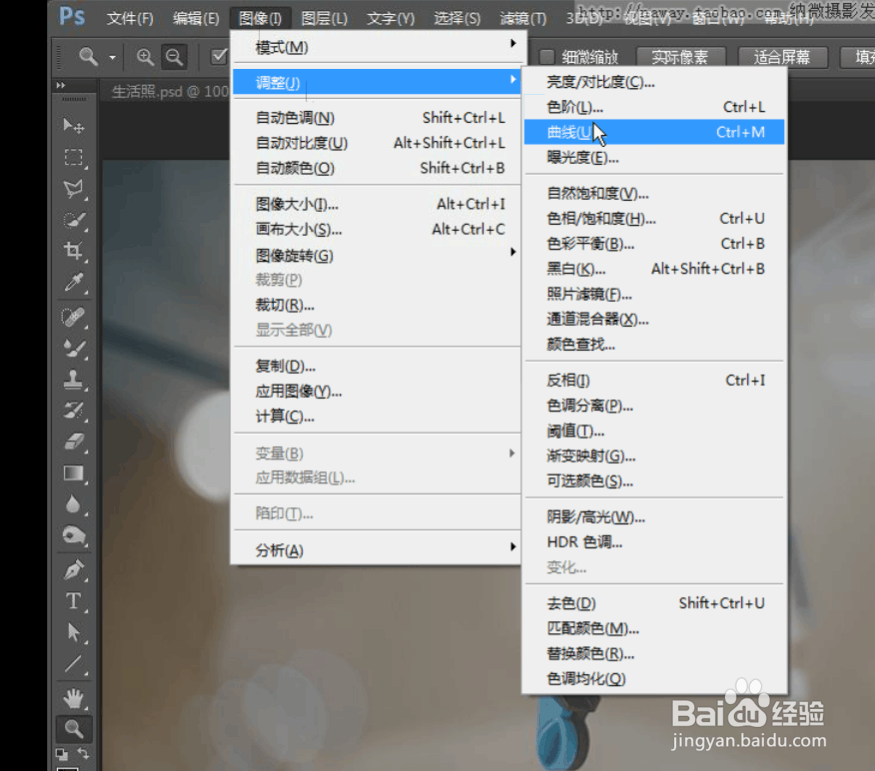 曲线调整的效果与方法