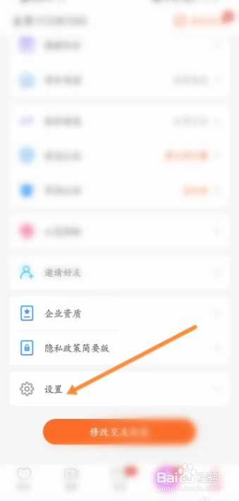 百合婚恋如何接受软件消息提醒