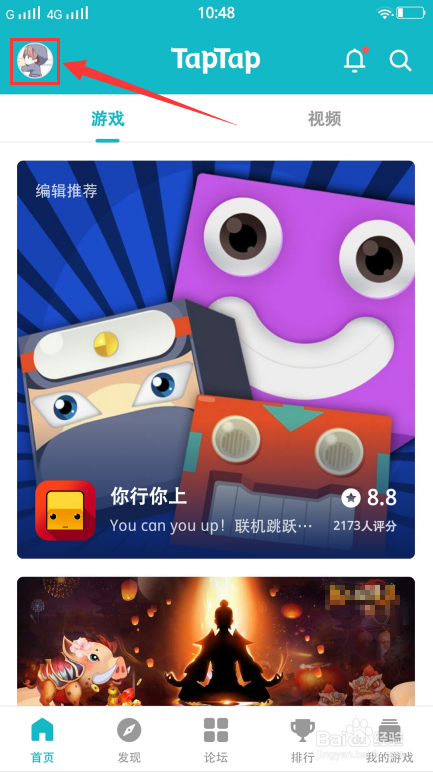 taptap怎么改地区限制