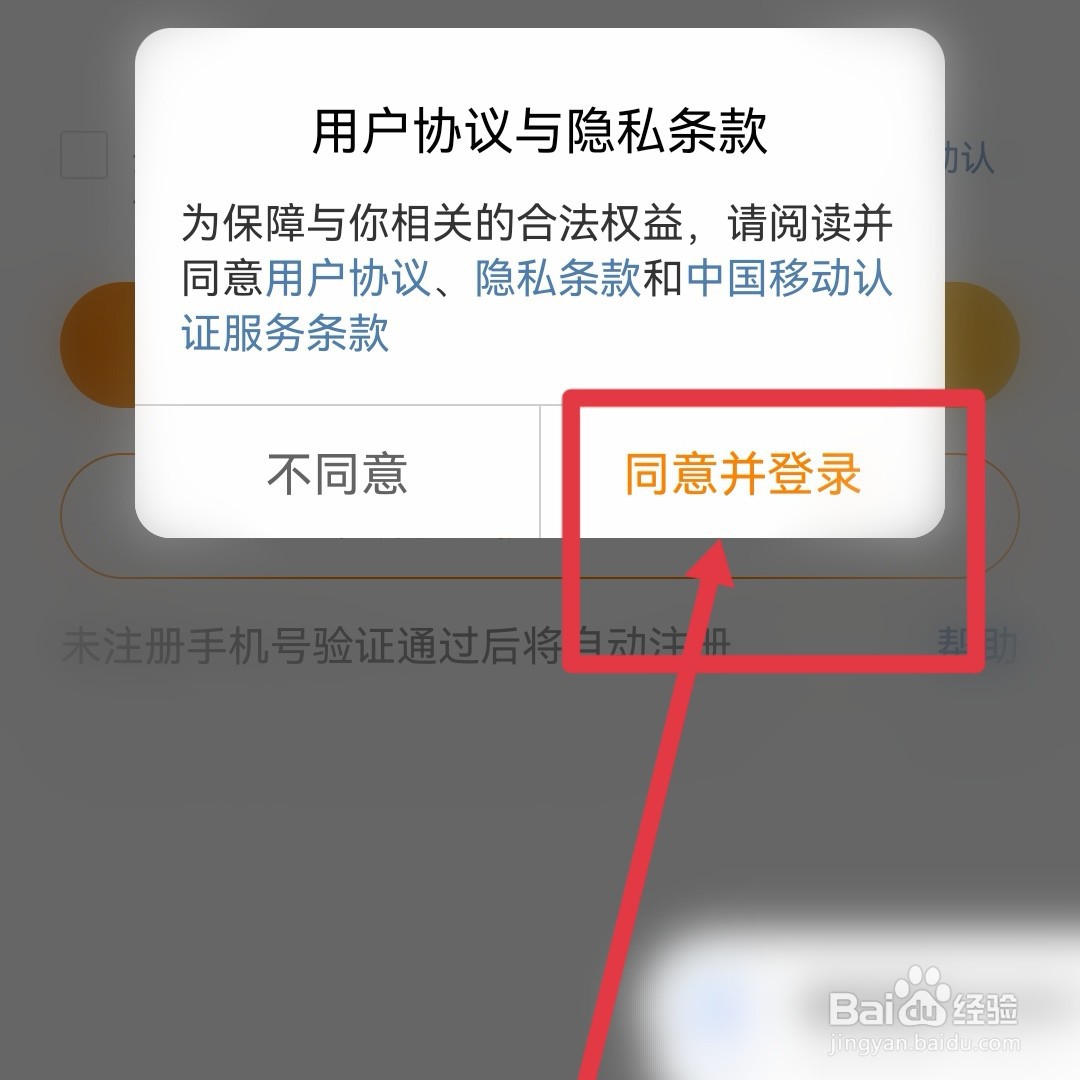 2022微博无法使用qq号登录