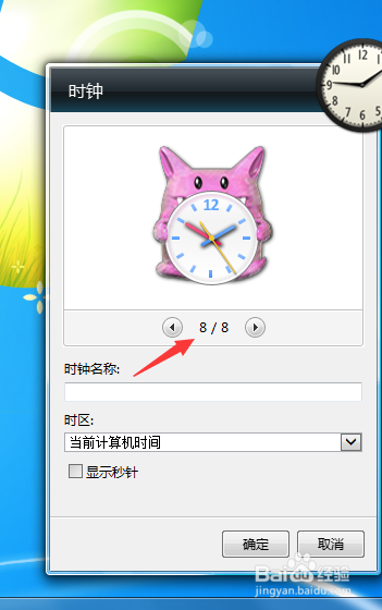 Win7系统操作小窍门