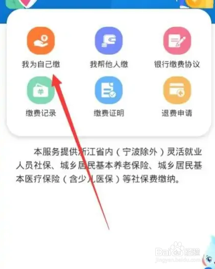 失业后社保和医保怎么交