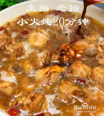 红烧鸡的做法