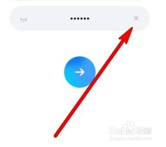 如何取消手机qq自动登录密码