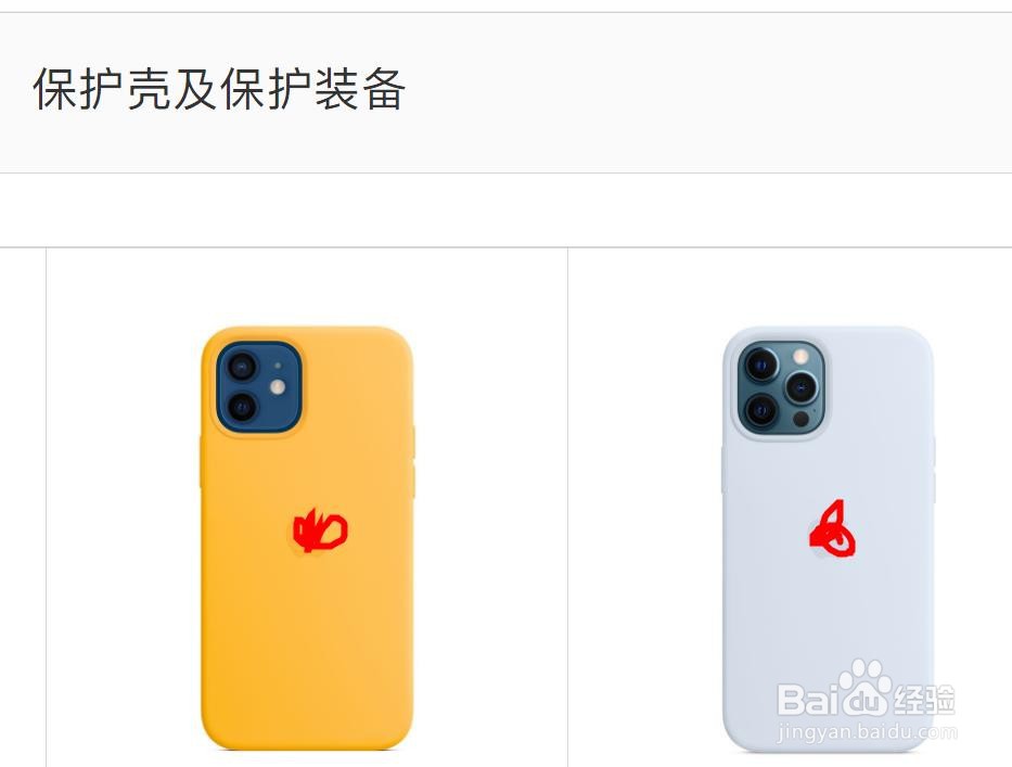 苹果手机壳一年内可以换吗