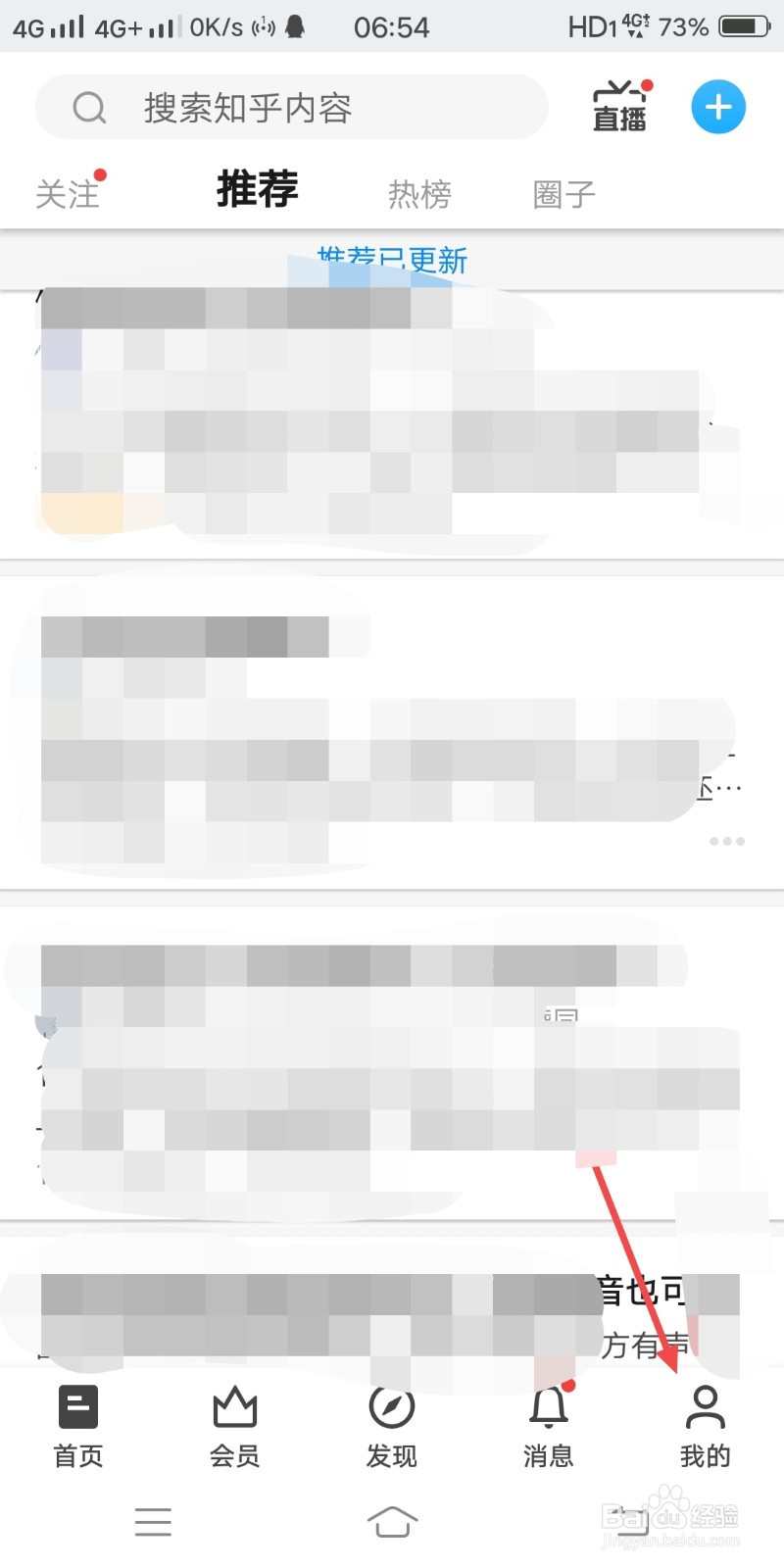知乎APP怎么开启双击赞同