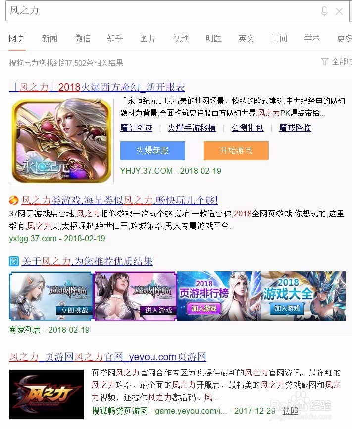 游戏推荐之网页游戏风之力新手攻略