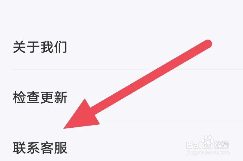 句子文案控APP如何进行客服咨询操作的